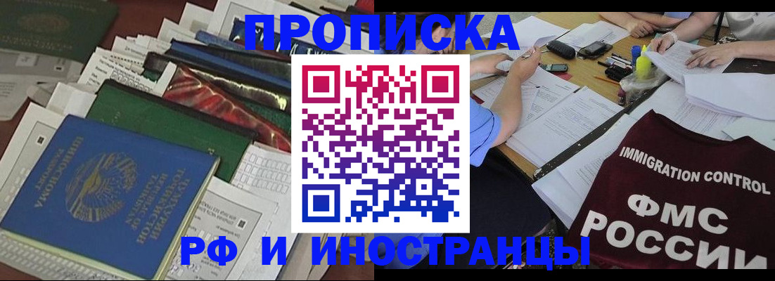 прописка гарантия в Ермолино