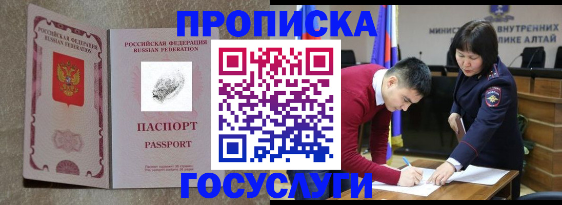 прописка гарантия в Ермолино