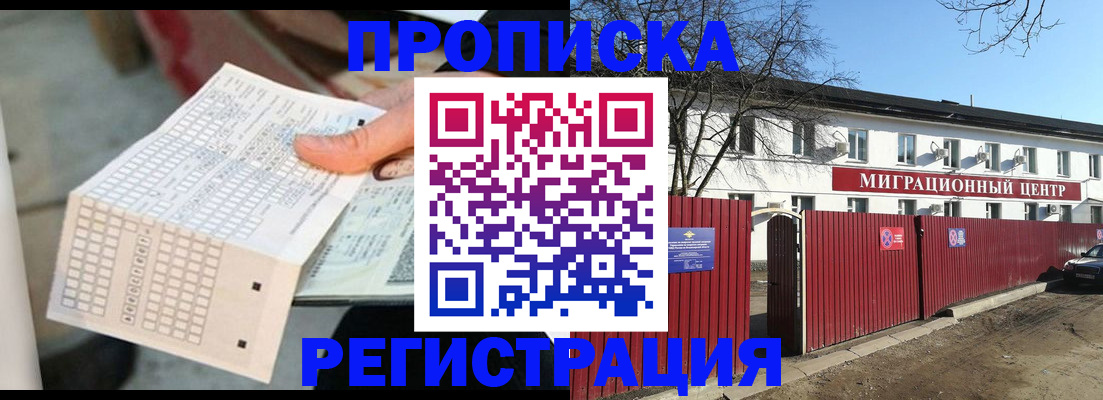 временная регистрация поиск в Ермолино